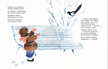 Вот он, Я! Полякова Н. Странички-невелички Printed books РЕЧЬ