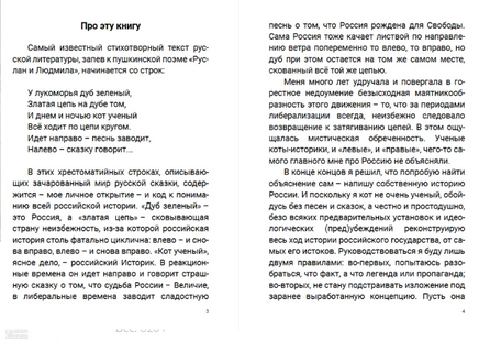 Златая цепь на дубе том. Борис Акунин Print Books Бабук книжный клуб