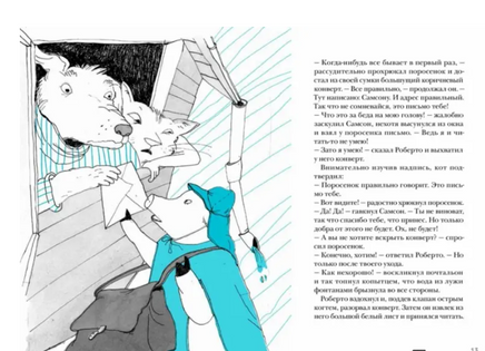 Самсон и Роберто. Неожиданное наследство Printed books Белая Ворона