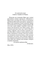 Блеск и нищета куртизанок. Бальзак Оноре де. Мягкий переплёт Printed books АСТ
