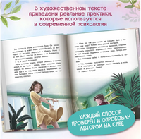 Эта прекрасная жизнь! книга с пользой