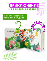 В зоопарке. Книга с подвижными элементами Printed books ND Play