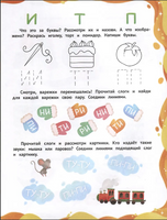 Буквы и слоги. Читать легко. Клепарская Н. Printed books Феникс-Премьер