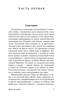 Время-не-ждет. Лондон Джек. Мягкий переплёт Printed books АСТ
