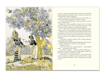 Сказки народов Азии. Иллюстратор Кочергин Printed books РЕЧЬ