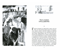 Непрощённая. Роман. Лиханов А.А. Printed books Детская и юношеская книга