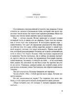 Лети, светлячок. Ханна Кристин Printed books Фантом