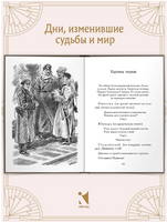Дни Турбиных. Булгаков М.А.Малая классика Речи Printed books РЕЧЬ