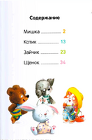Я читаю по слогам. Стихи