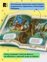 Сказки. Пушкин А. Художник Лебедев А Printed books Росмэн