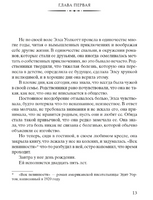 Четыре ветра. Ханна Кристин Printed books Фантом