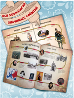 История России для детей. Бутромеев В.В. Мягкий переплёт Printed books Капитал