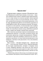 Посмертные записки Пиквикского клуба. Диккенс Чарльз. Мягкий переплёт Printed books АСТ