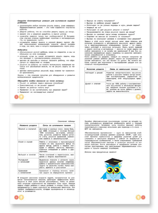 Математические приключения. Нескучная рабочая тетрадь 9-10 лет Printed books Лаборатория знаний