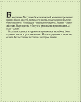 Детки матушки земли. Сибилл фон Олферс