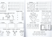 Готовимся к школе. Тренажёр для дошкольников. Математика. Цифры, счёт Printed books Омега