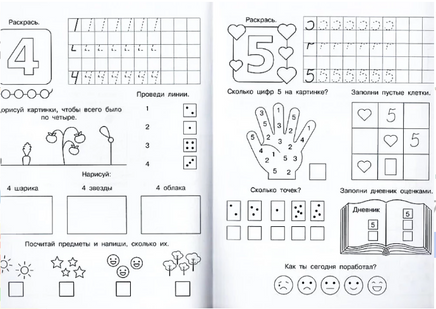 Готовимся к школе. Тренажёр для дошкольников. Математика. Цифры, счёт Printed books Омега