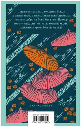 Рассказы из всех провинций. Сайкаку И. Printed books Эксмо