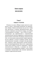 Общая теория занятости, процента и денег. Кейнс Джон Мейнард. Мягкий переплёт Printed books АСТ