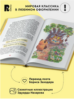 Милн А. Винни-Пух. илл. Э. Назарова Printed books Росмэн
