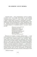 Падение кумиров. Ницше Ф. Printed books Азбука