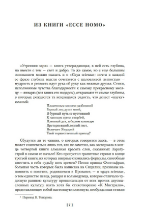 Падение кумиров. Ницше Ф. Printed books Азбука