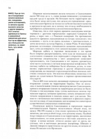 Скандинавские мифы. Легенды викингов о героях и богах / Мартин Дж. Доэрти Printed books Фолиант