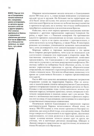 Скандинавские мифы. Легенды викингов о героях и богах / Мартин Дж. Доэрти Printed books Фолиант