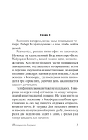 Похищенная девушка. Тэй Джозефина. Мягкий переплёт Printed books АСТ