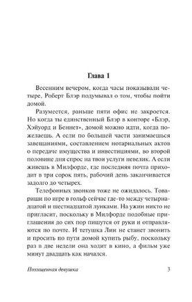 Похищенная девушка. Тэй Джозефина. Мягкий переплёт Printed books АСТ