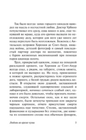 Любовь во время чумы. Маркес Габриэль Гарсиа. Мягкий переплёт Printed books АСТ