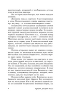Калитка в стене. Герберт Джордж. Мягкий переплёт Printed books АСТ