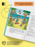 Два Котобоя, или Школа юных моряков.Андрей Усачев Printed books Росмэн