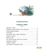 Сказки. Рисунки В. Сутеева. М. Пляцковский Printed books АСТ