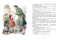 Про Светлану. Баруздин С. Printed books Мелик Пашаев