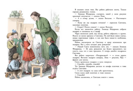 Про Светлану. Баруздин С. Printed books Мелик Пашаев