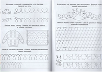 Готовимся к школе. Тренажёр для дошкольников. Готовим руку к письму Printed books Омега