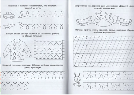 Готовимся к школе. Тренажёр для дошкольников. Готовим руку к письму Printed books Омега
