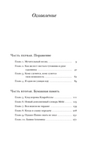Таинственное пламя царицы Лоаны. Эко Умберто. Мягкий переплёт Printed books АСТ