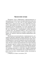 Сага о Форсайтах. 2 тома в одной книге. Голсуорси Джон. Мягкий переплёт Printed books АСТ