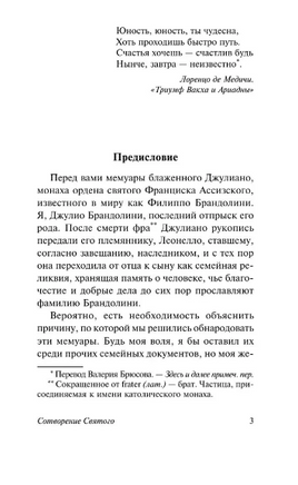 Сотворение Святого. Моэм Сомерсет. Мягкий переплёт Printed books АСТ