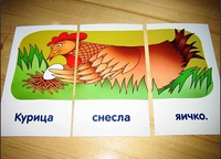 Обучение грамоте. Ёжик. Читаем предложения. Штец