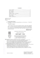 Мой герой - папа. Генцарь-Осипова М. Printed books Феникс-Премьер