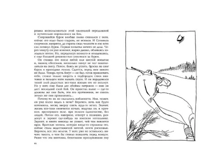Сотников. Быков В. Printed books РЕЧЬ
