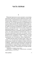 Камо грядеши. Сенкевич Генрик. Мягкий переплёт Printed books АСТ