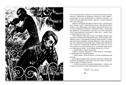 В списках не значился: роман. Васильев Б. Printed books Речь
