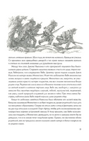 Мисливці на вовків. Ілл. О.Ломаєв