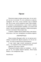 Колыбельная. Паланик Чак. Мягкий переплёт Printed books АСТ