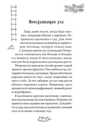 Петронелла - добрая ведьма с яблоневого дерева Printed books Питер