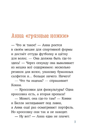 Конни и кража в школе Printed books Альпина